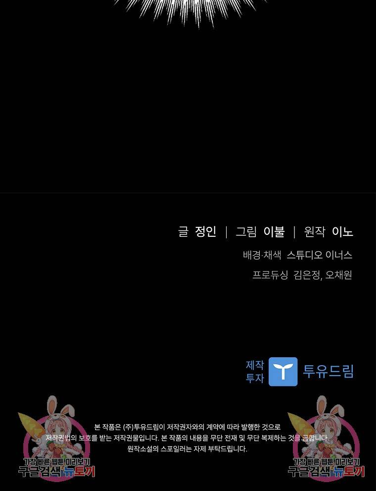 사랑, 하고 있어 8화 85
