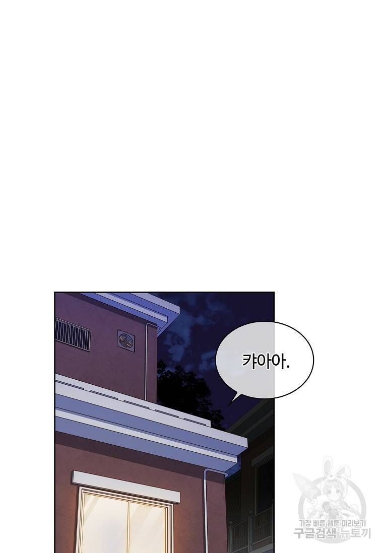 사랑, 하고 있어 14화 2