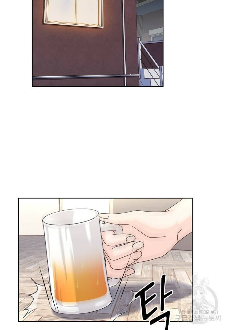 사랑, 하고 있어 14화 3