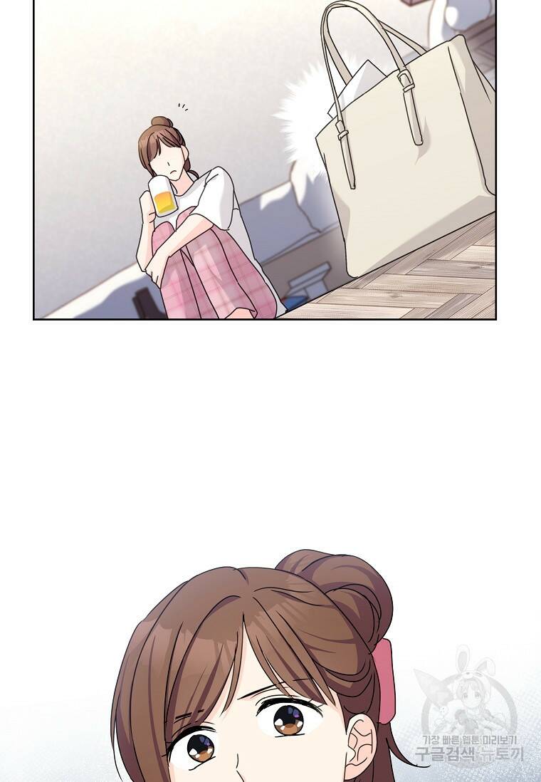 사랑, 하고 있어 14화 7
