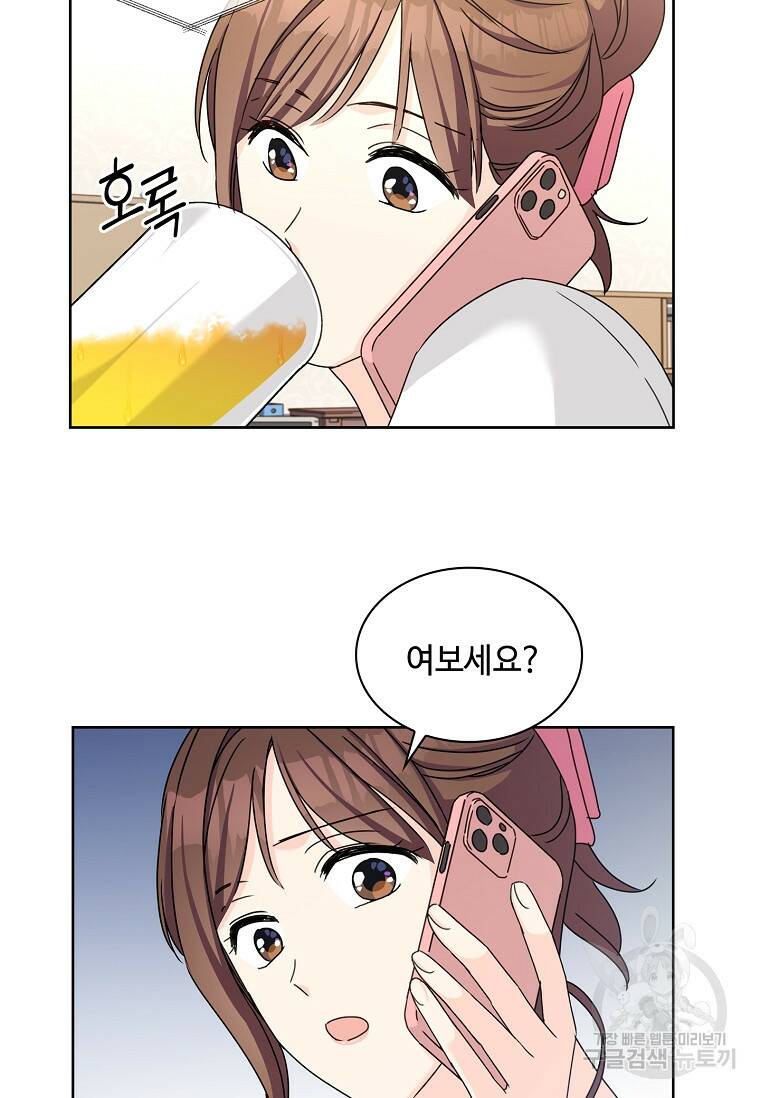 사랑, 하고 있어 14화 14