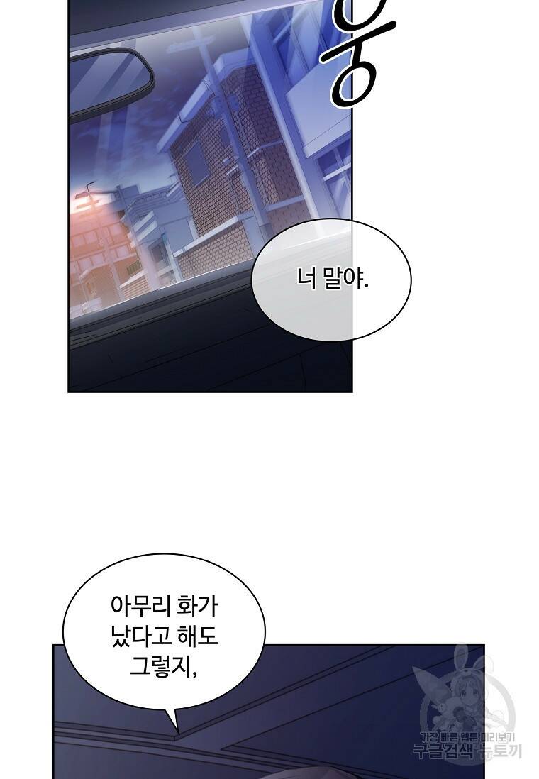 사랑, 하고 있어 14화 19