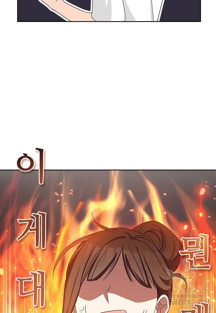 사랑, 하고 있어 14화 35