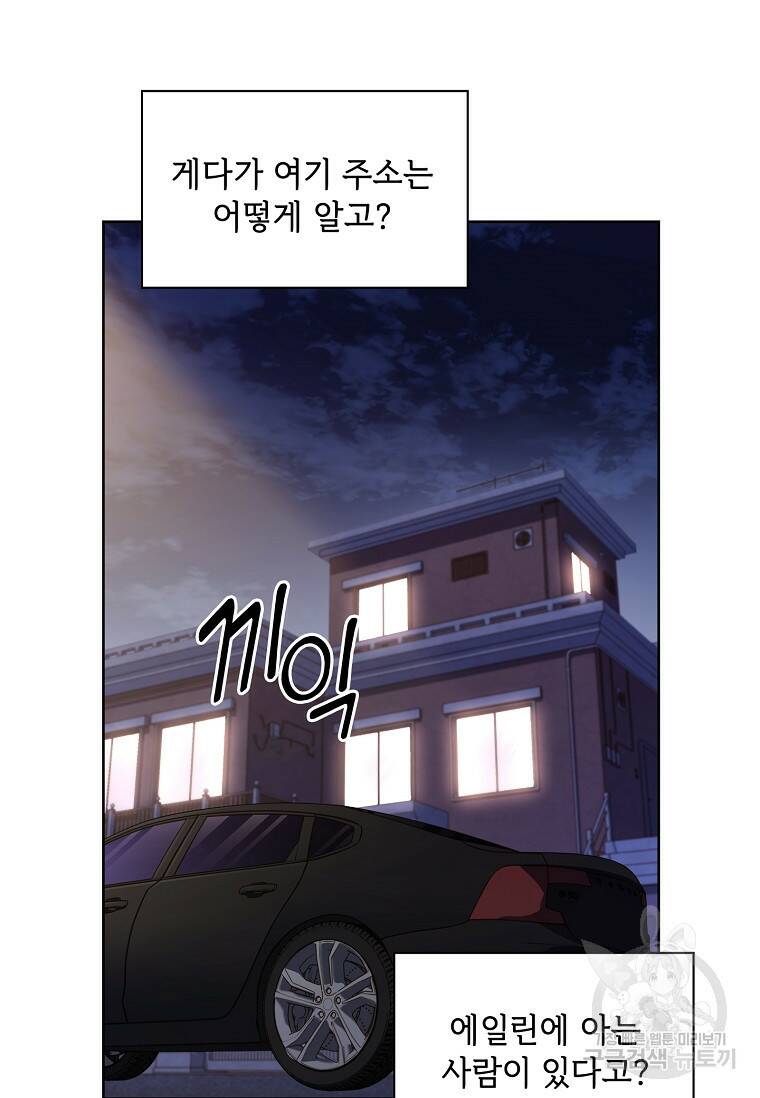 사랑, 하고 있어 14화 37