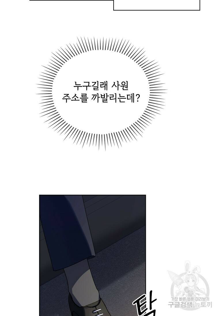 사랑, 하고 있어 14화 38