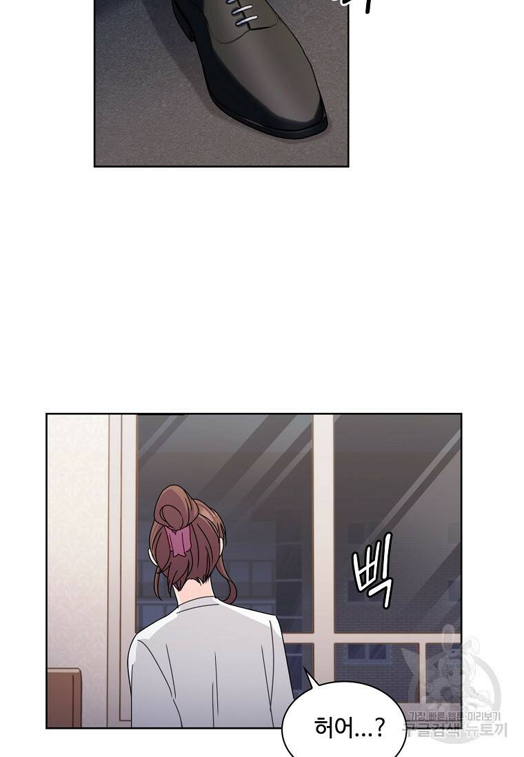사랑, 하고 있어 14화 39