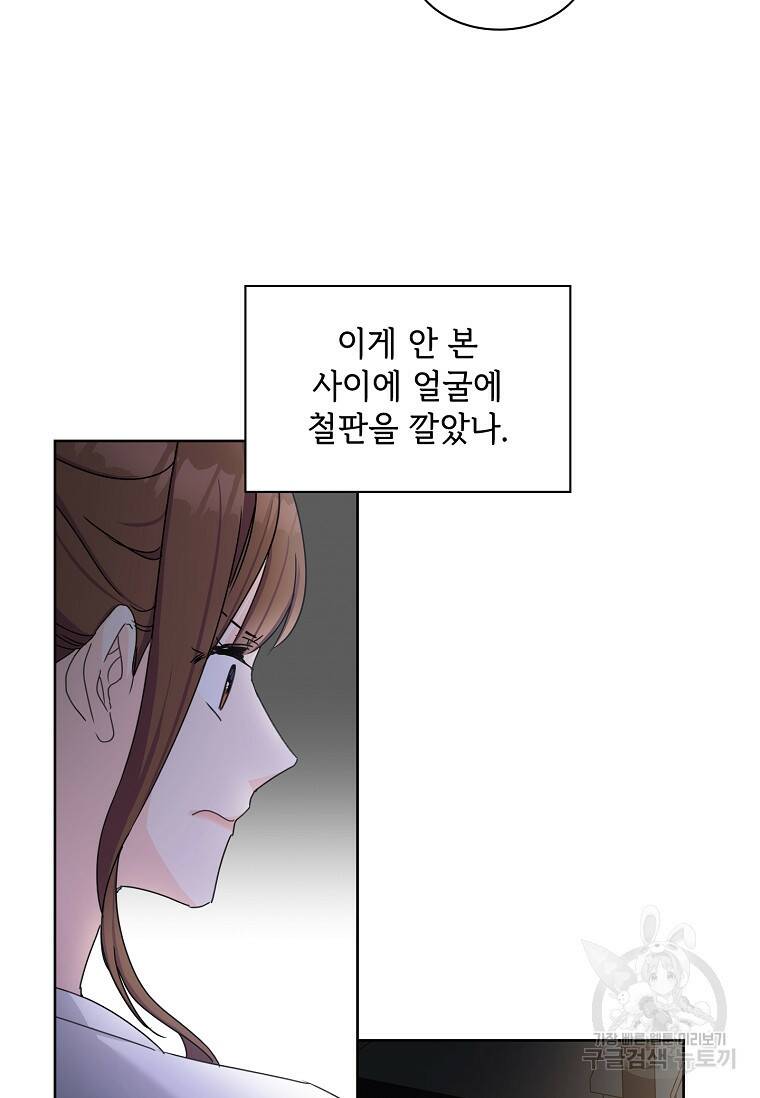 사랑, 하고 있어 14화 40