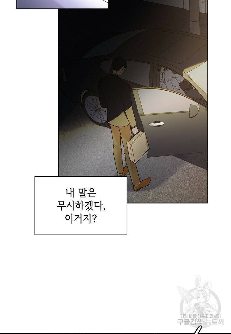 사랑, 하고 있어 14화 41