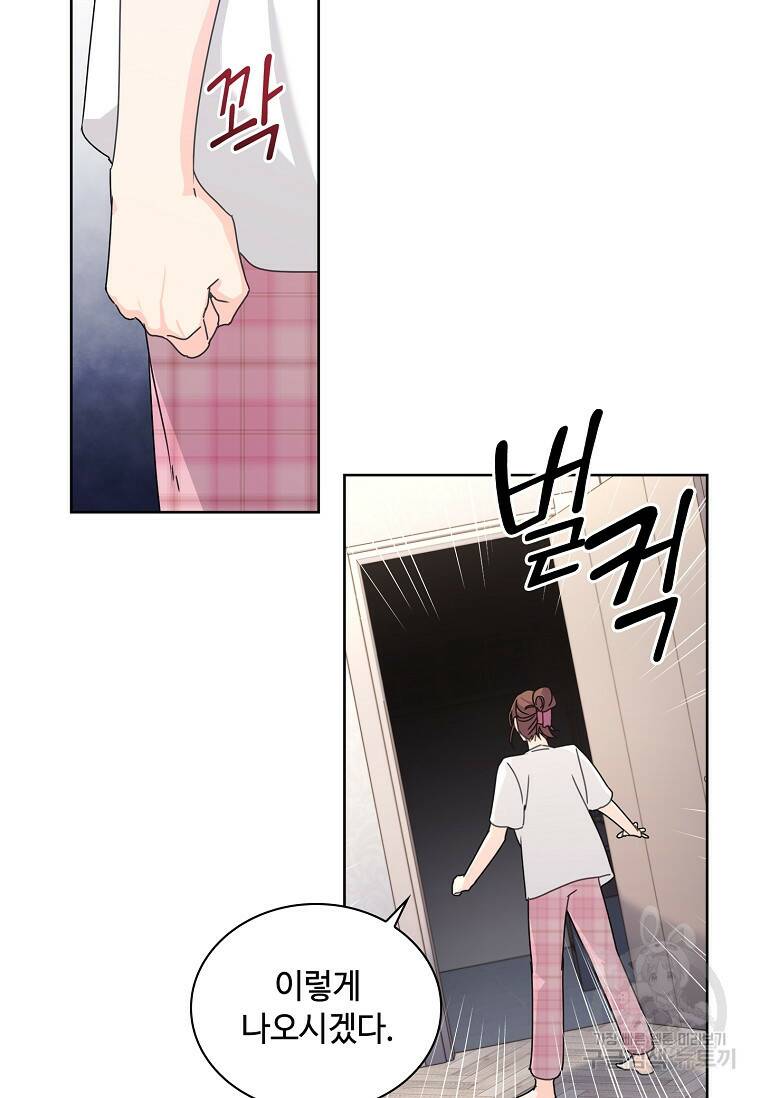 사랑, 하고 있어 14화 43