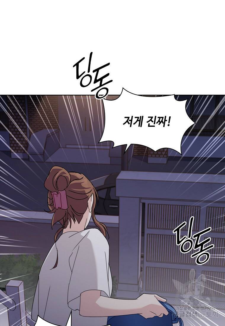 사랑, 하고 있어 14화 47