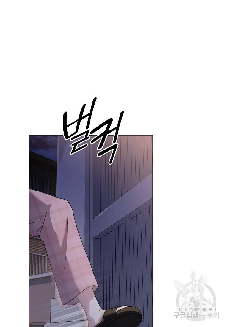 사랑, 하고 있어 14화 50