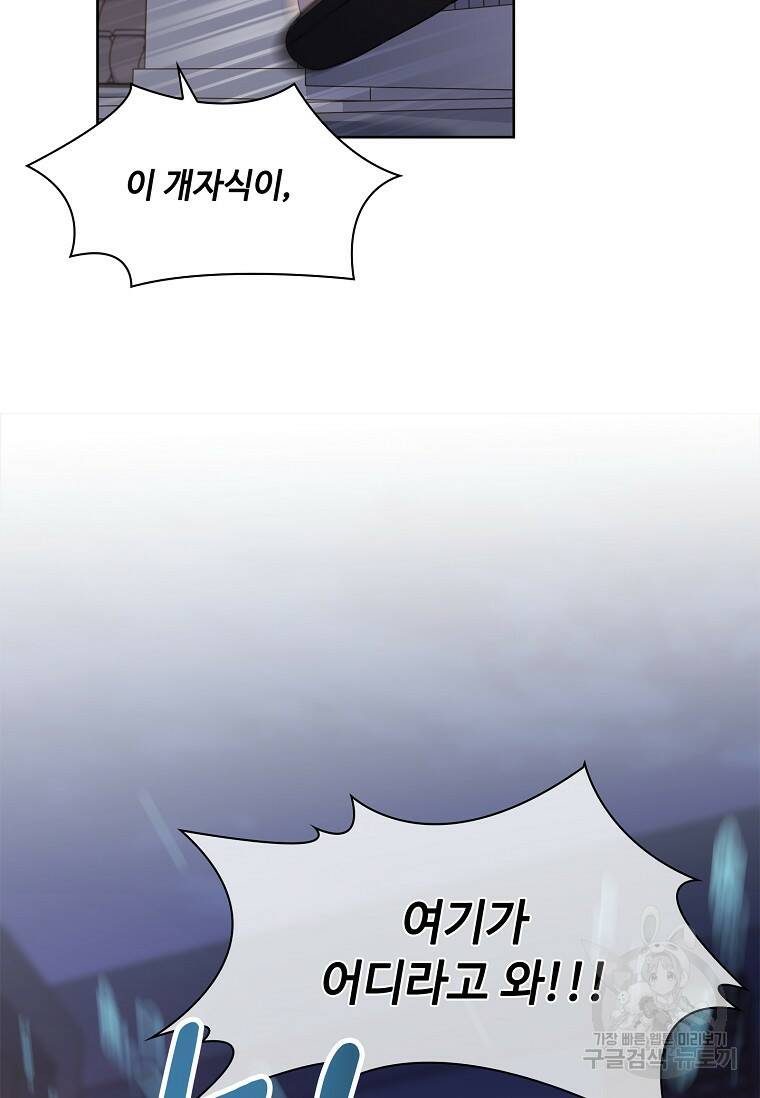 사랑, 하고 있어 14화 51