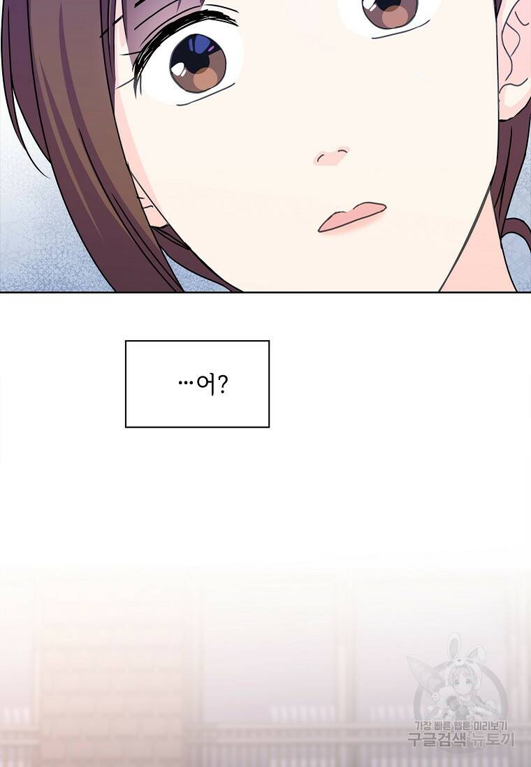사랑, 하고 있어 14화 56