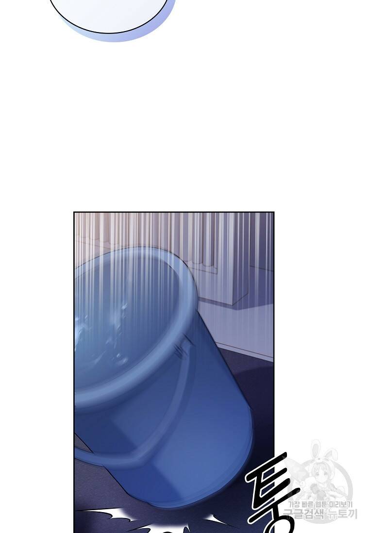 사랑, 하고 있어 14화 60