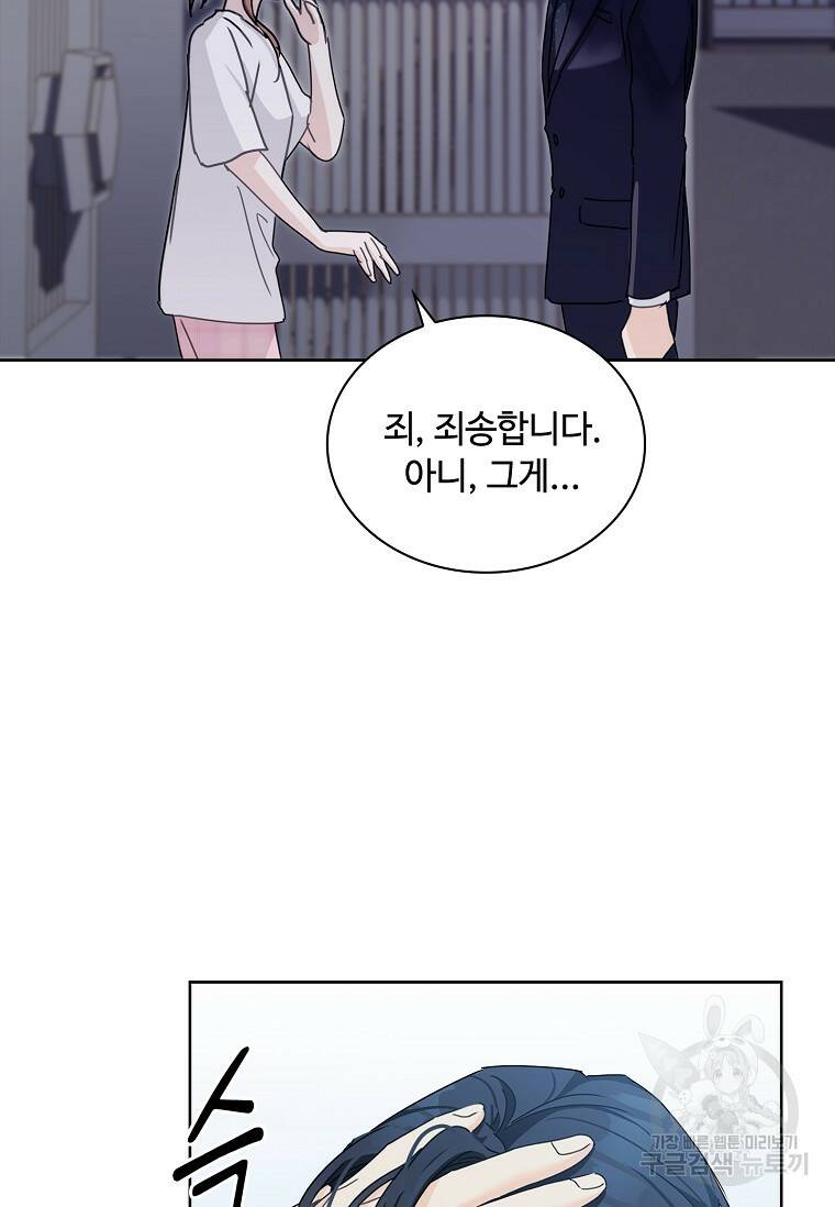사랑, 하고 있어 14화 62
