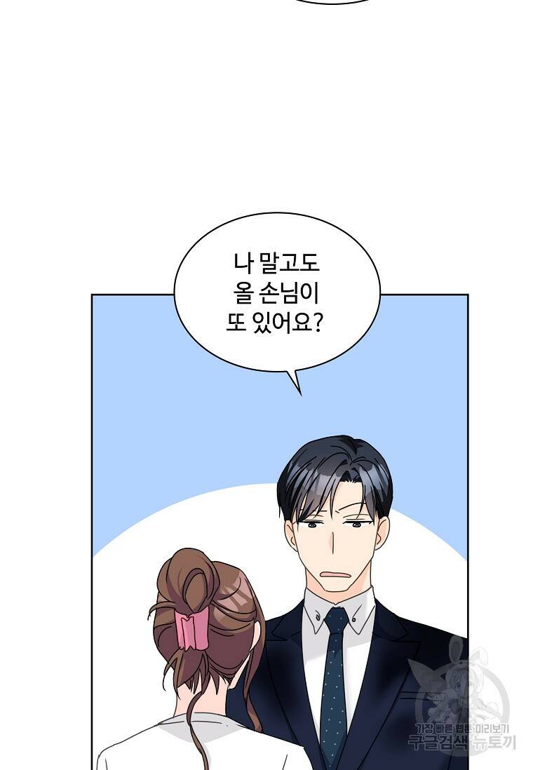 사랑, 하고 있어 14화 68