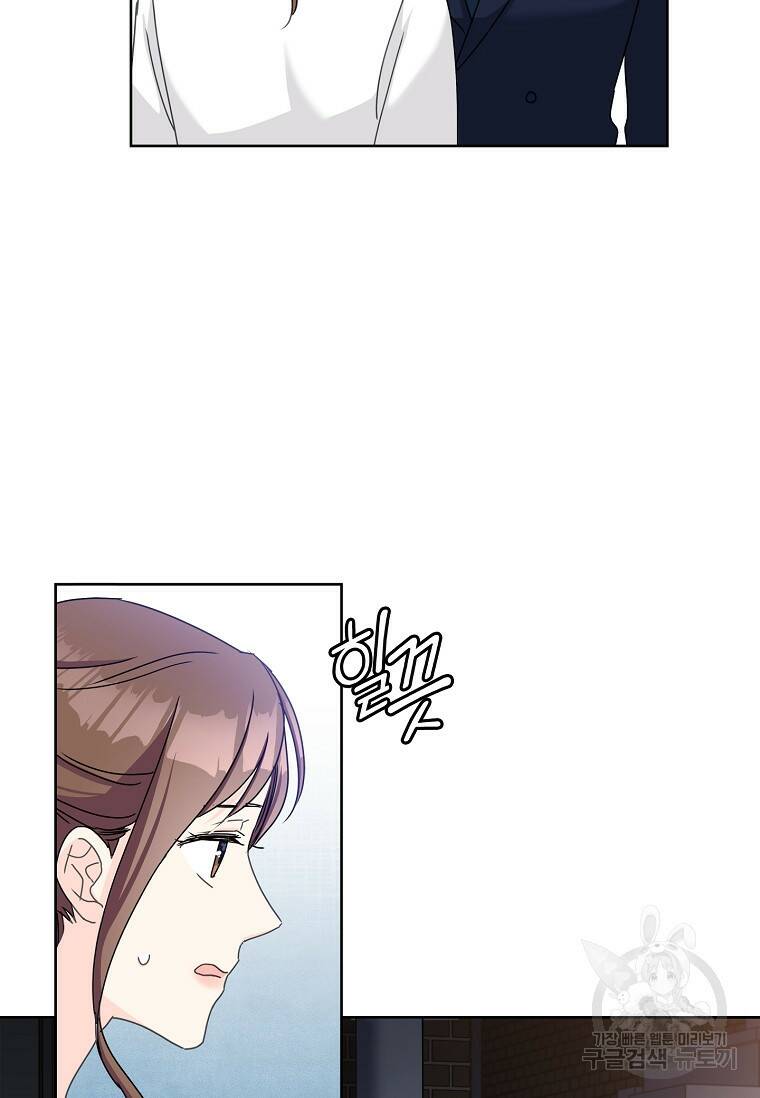 사랑, 하고 있어 14화 69