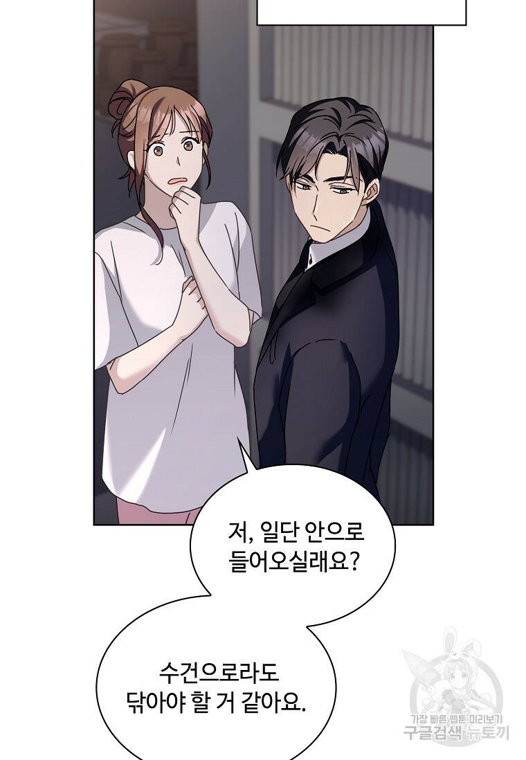 사랑, 하고 있어 14화 72