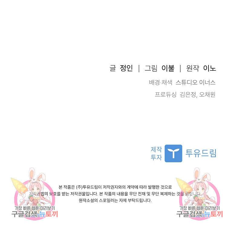 사랑, 하고 있어 14화 78