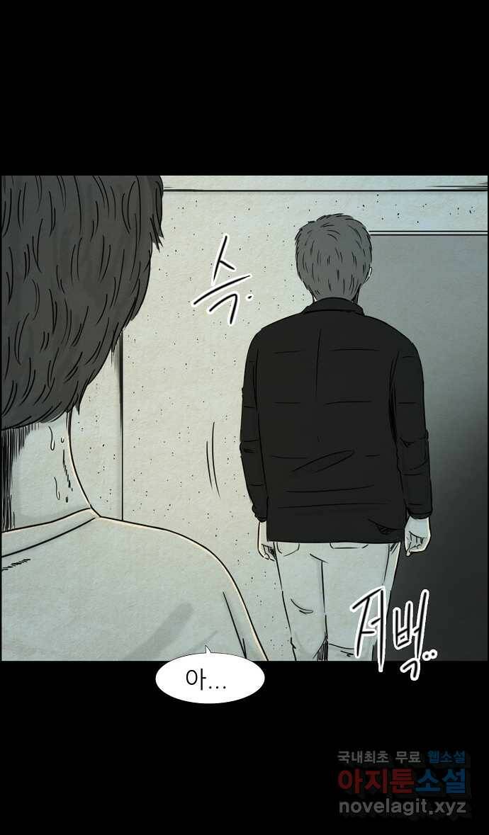 악몽의 형상 62화 1