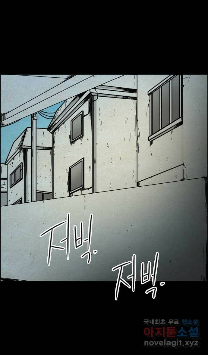 악몽의 형상 62화 4