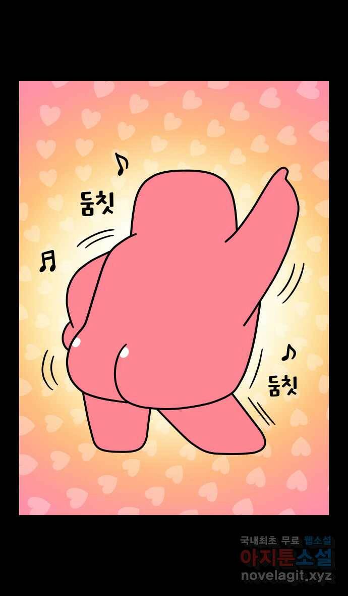 웅크 17화 - 6주차 (3) 1