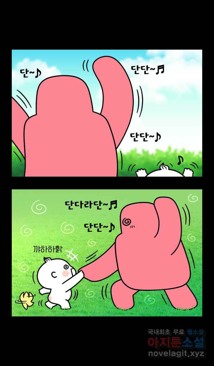 웅크 17화 - 6주차 (3) 2