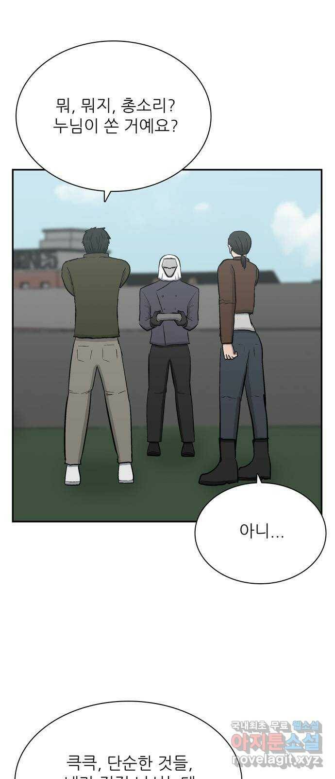 테러사이트 7화 : 환멸 2