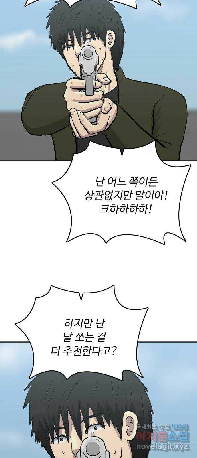 테러사이트 7화 : 환멸 5