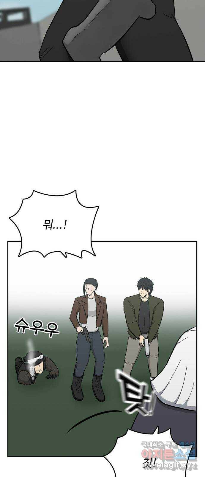 테러사이트 7화 : 환멸 8