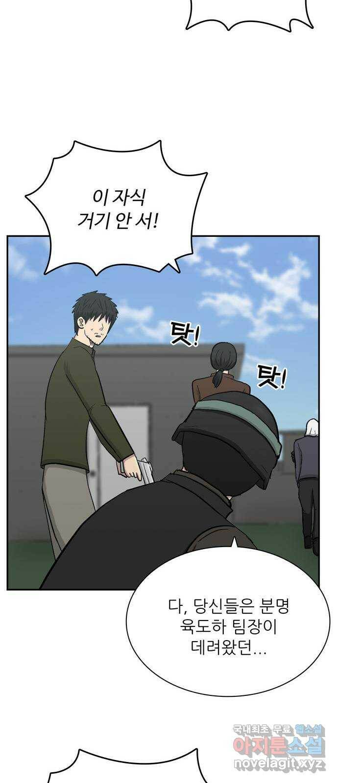 테러사이트 7화 : 환멸 9