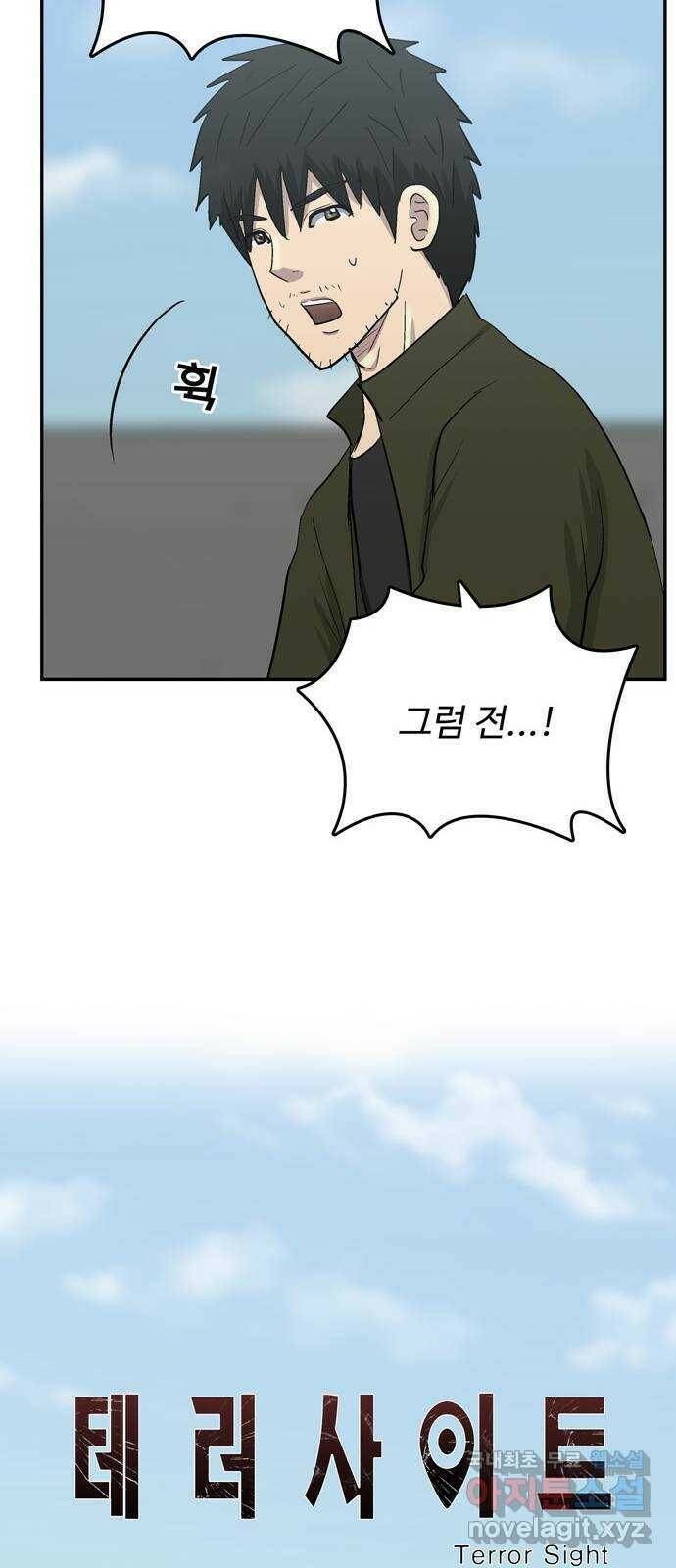 테러사이트 7화 : 환멸 11