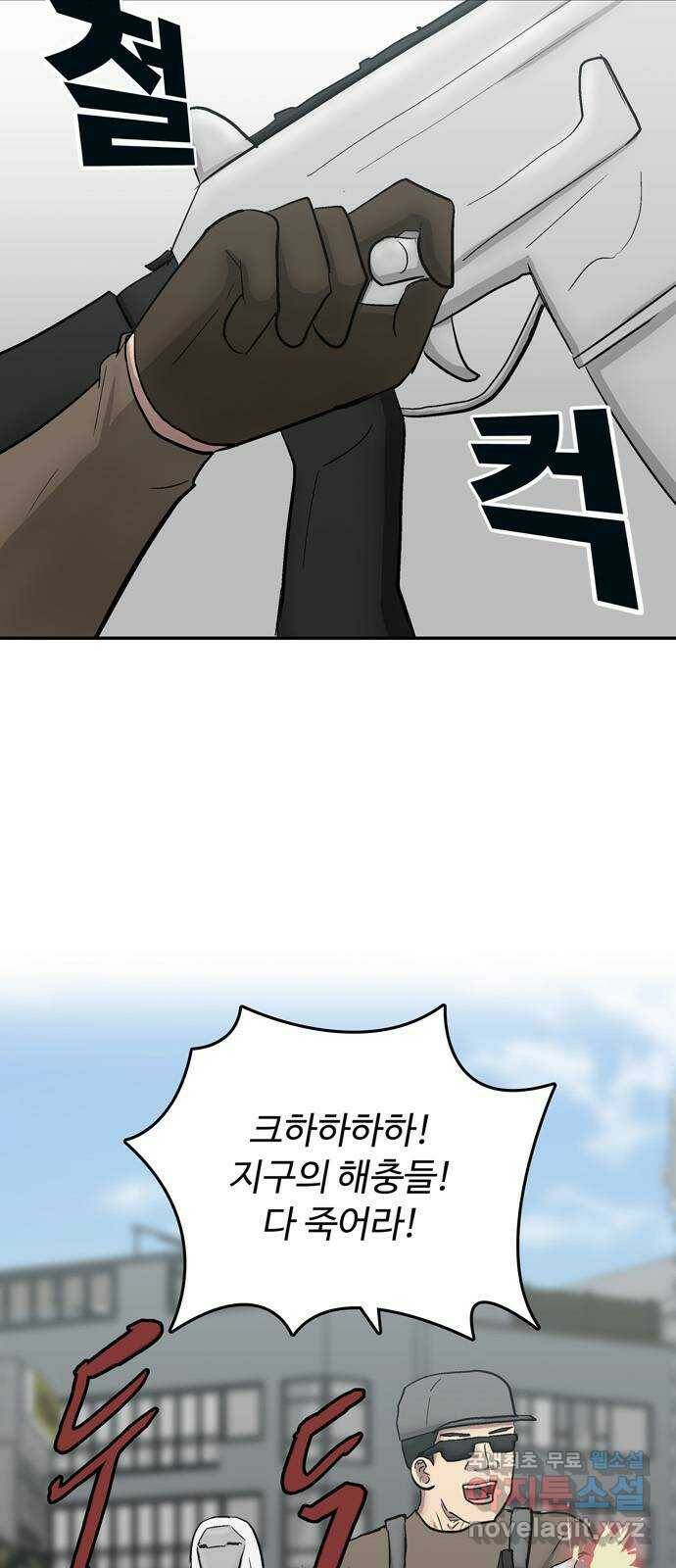 테러사이트 7화 : 환멸 13
