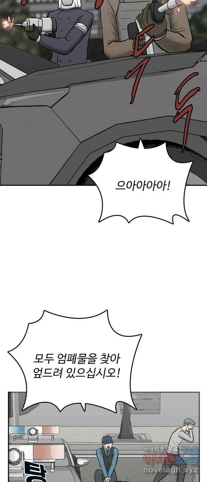 테러사이트 7화 : 환멸 14