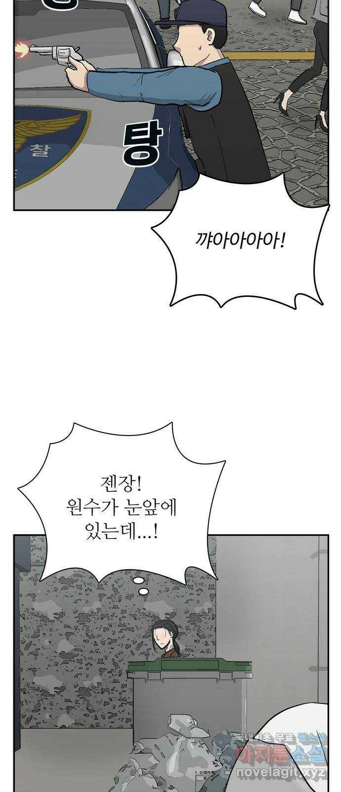 테러사이트 7화 : 환멸 15