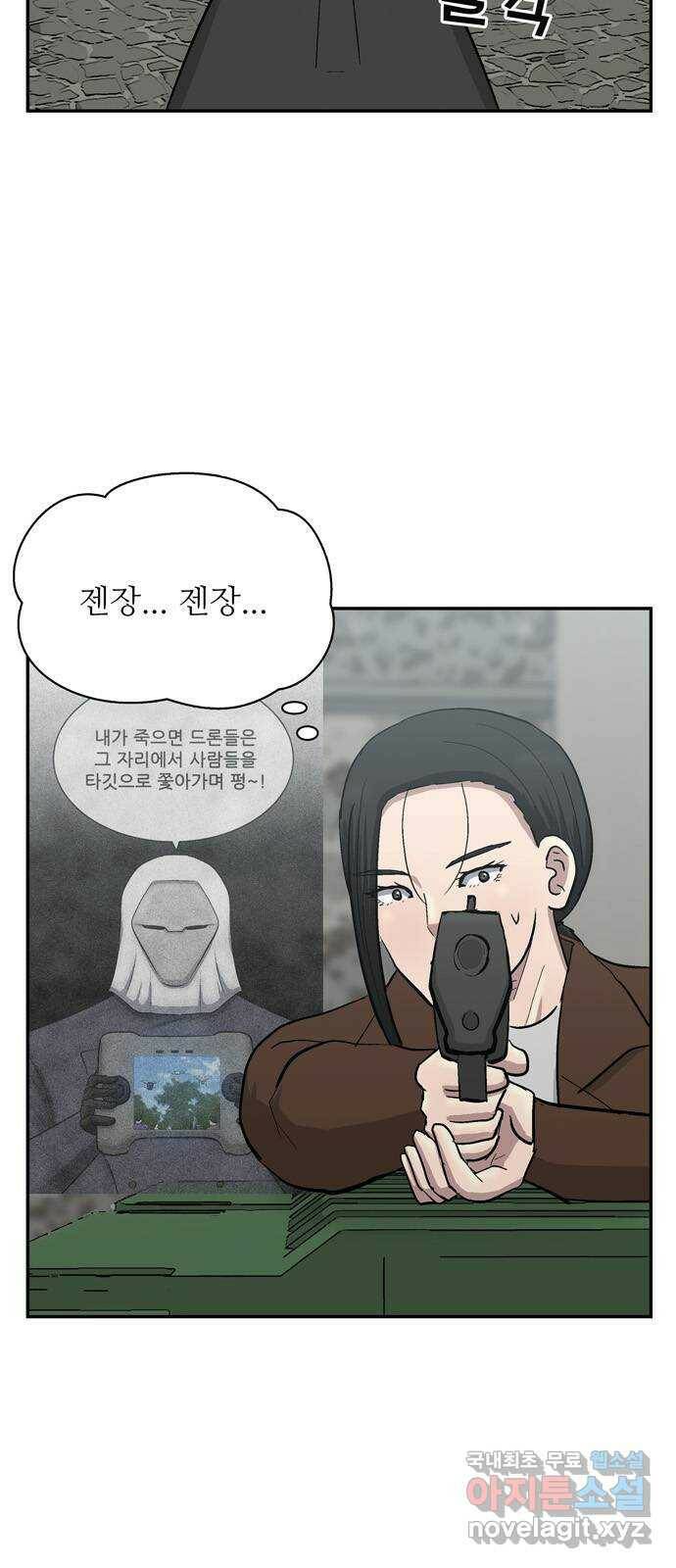 테러사이트 7화 : 환멸 18