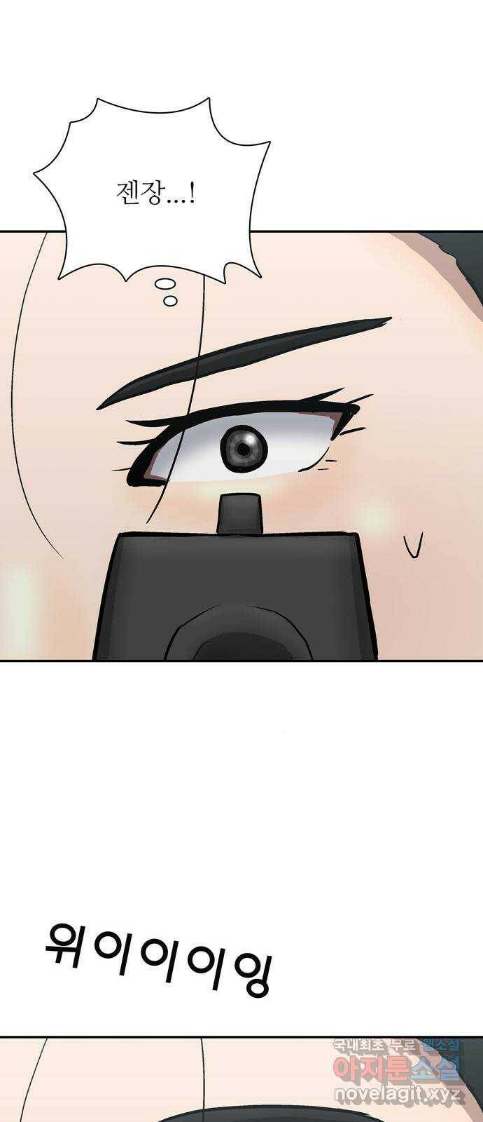 테러사이트 7화 : 환멸 19