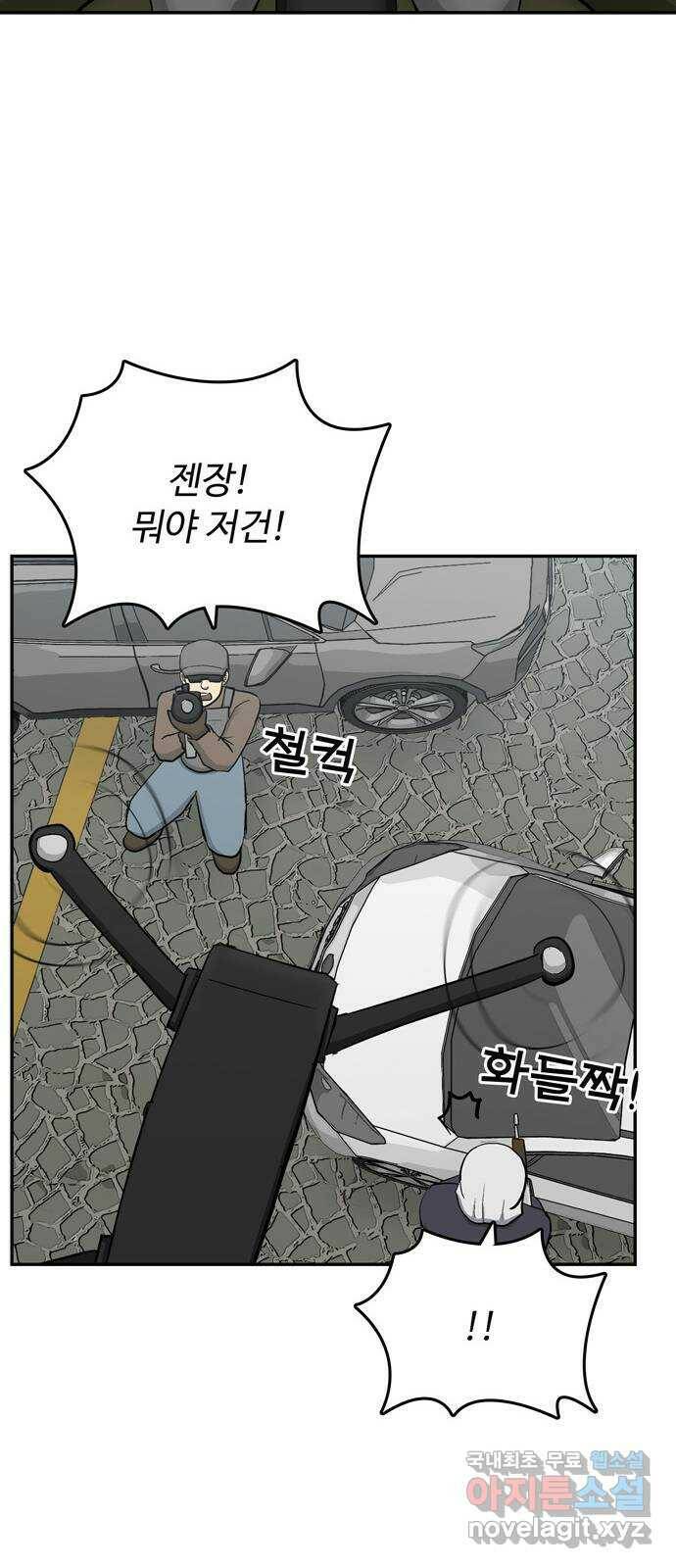 테러사이트 7화 : 환멸 24