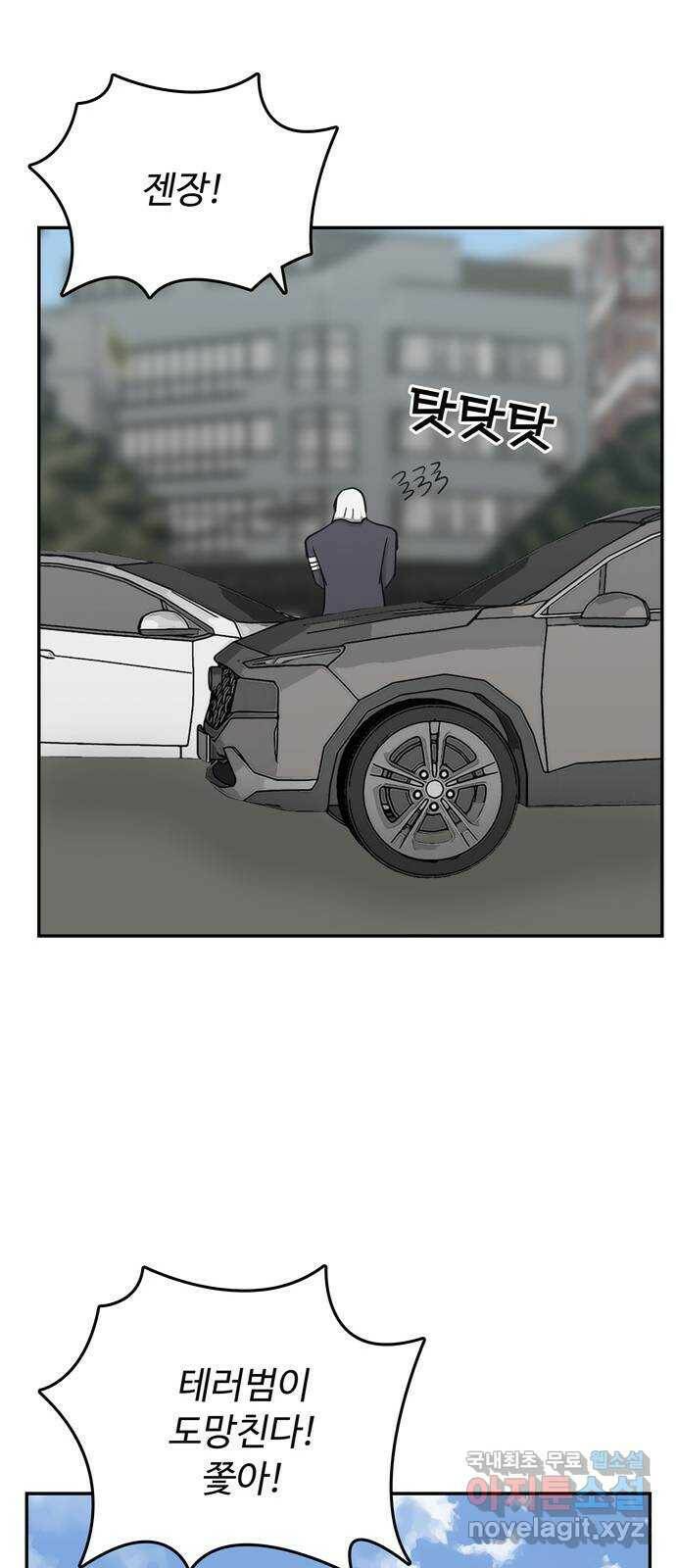 테러사이트 7화 : 환멸 26
