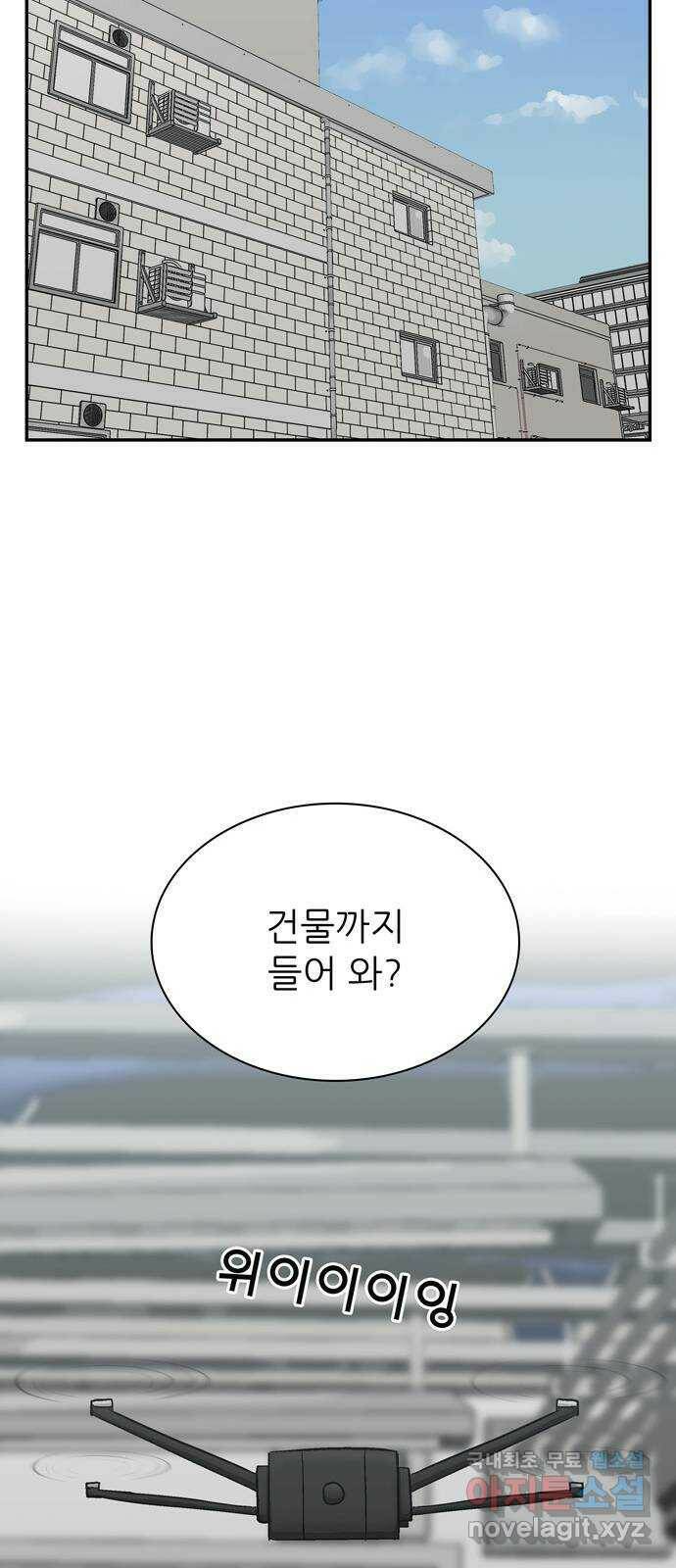 테러사이트 7화 : 환멸 28