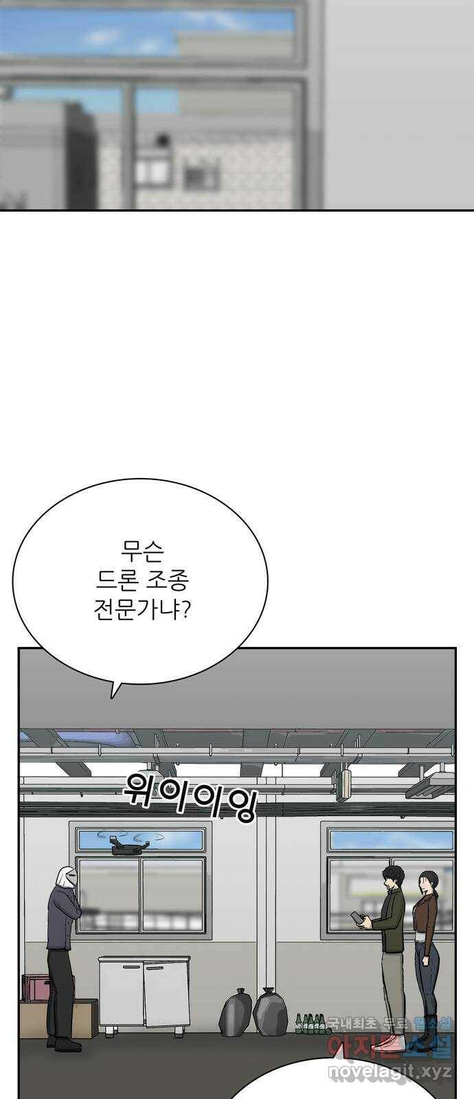 테러사이트 7화 : 환멸 29
