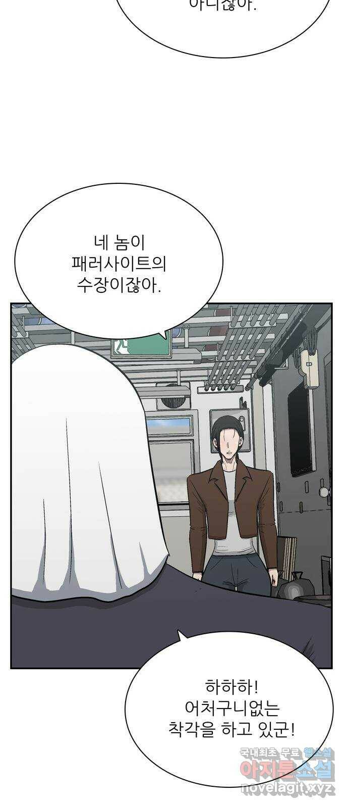 테러사이트 7화 : 환멸 31