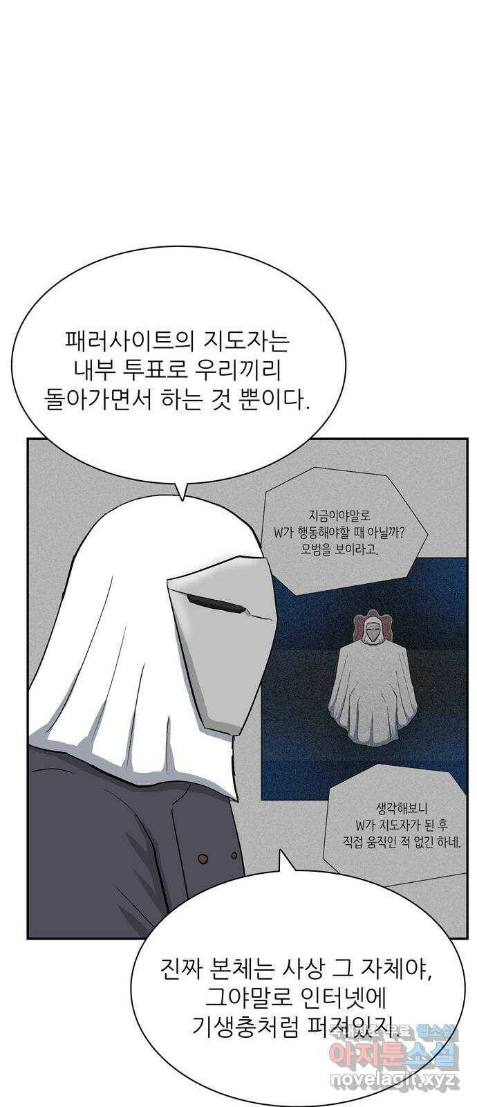 테러사이트 7화 : 환멸 32