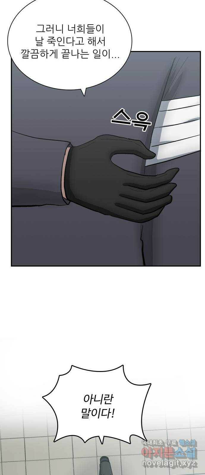 테러사이트 7화 : 환멸 34