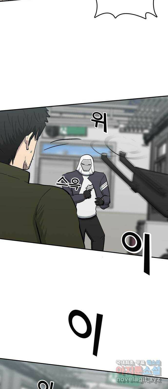 테러사이트 7화 : 환멸 36