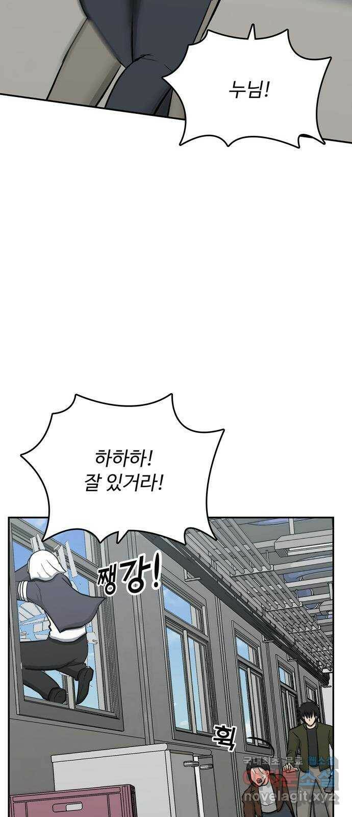 테러사이트 7화 : 환멸 38