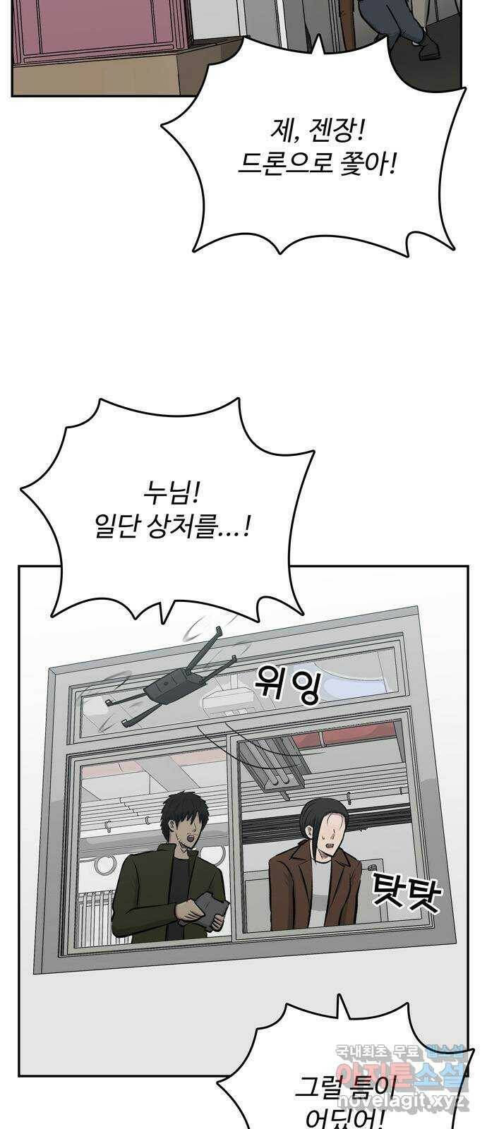 테러사이트 7화 : 환멸 39