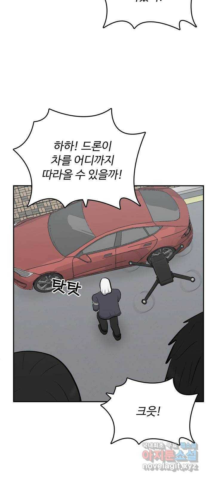 테러사이트 7화 : 환멸 40