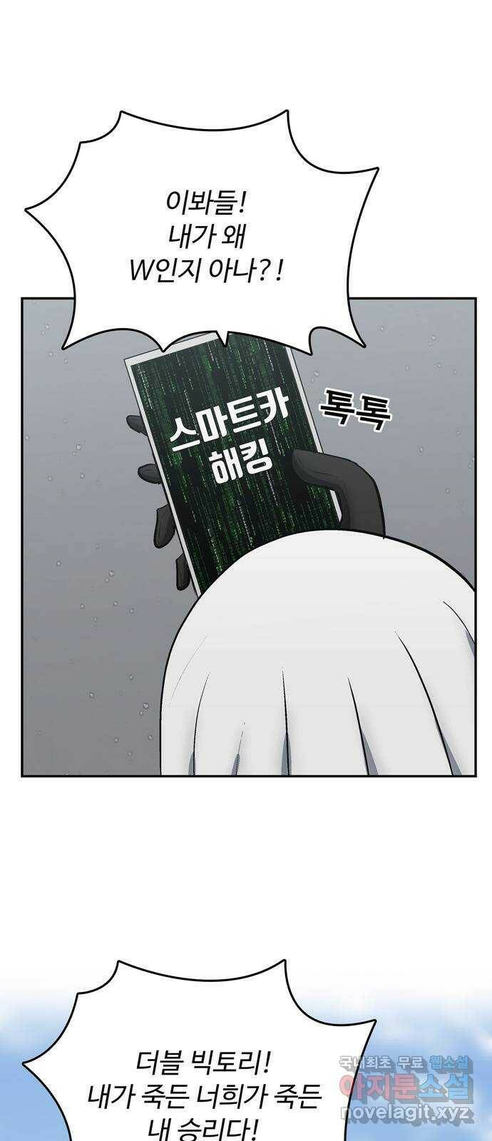 테러사이트 7화 : 환멸 41