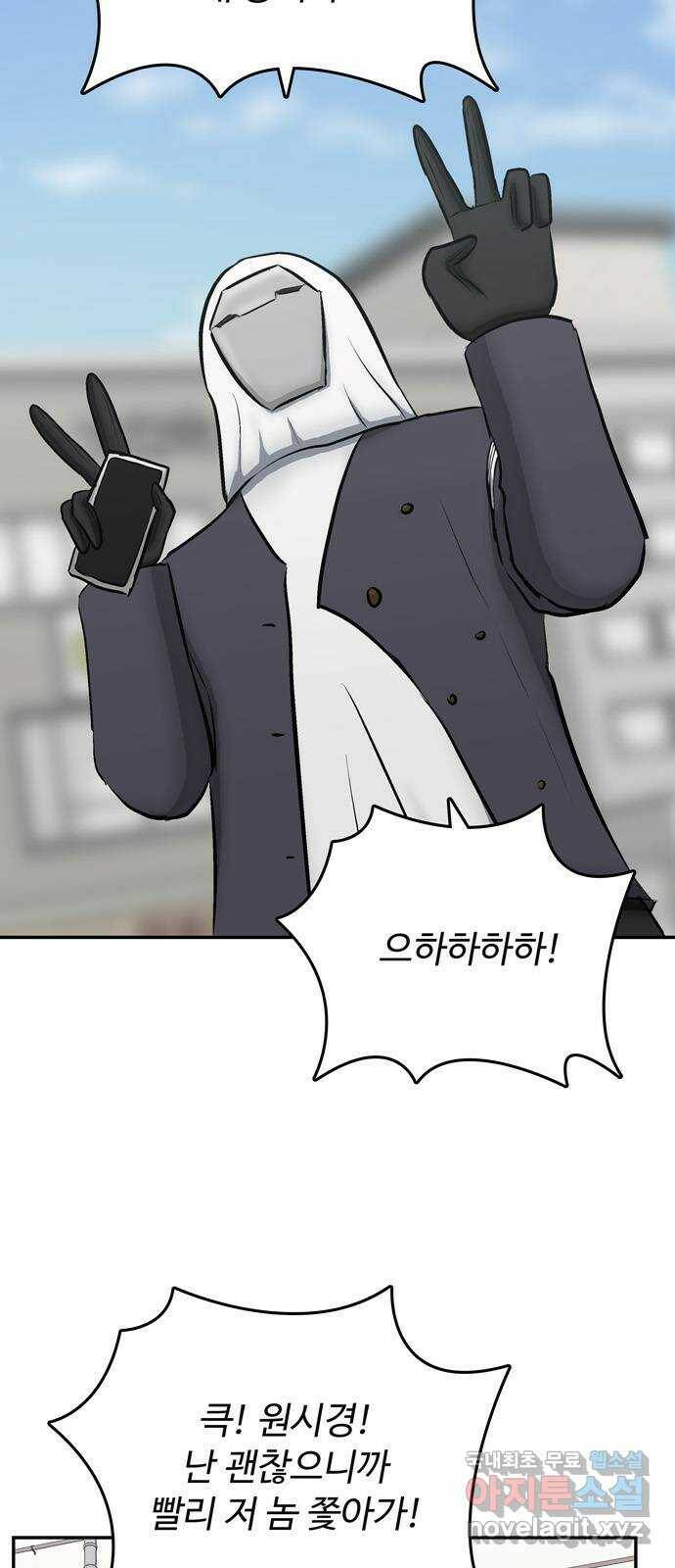 테러사이트 7화 : 환멸 42